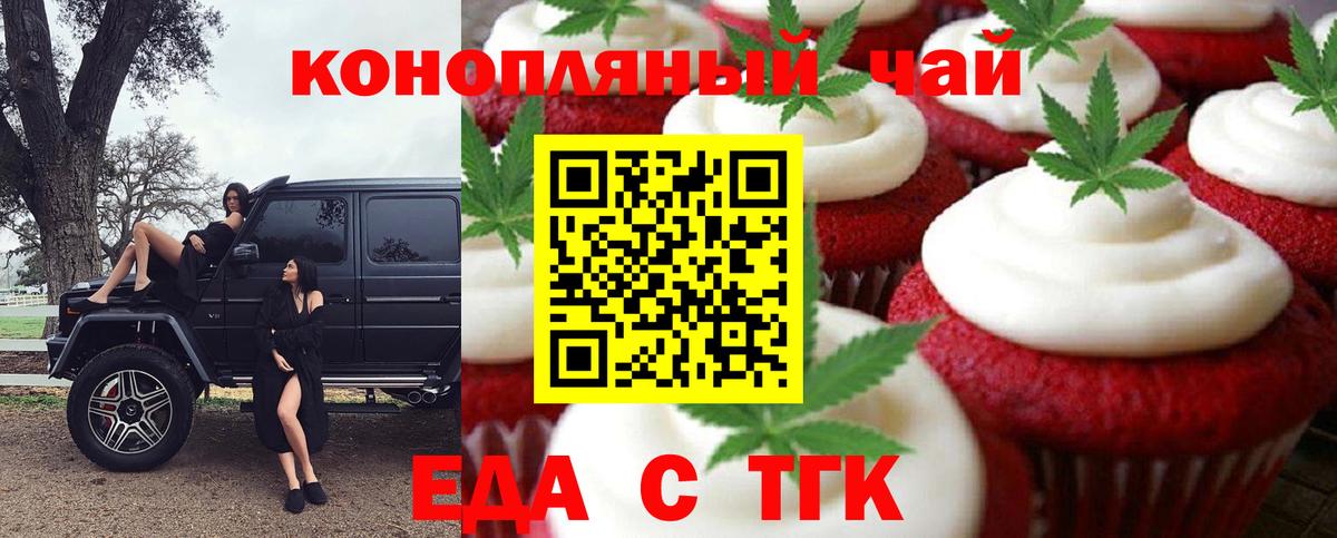 Cannafood марихуана Отрадное