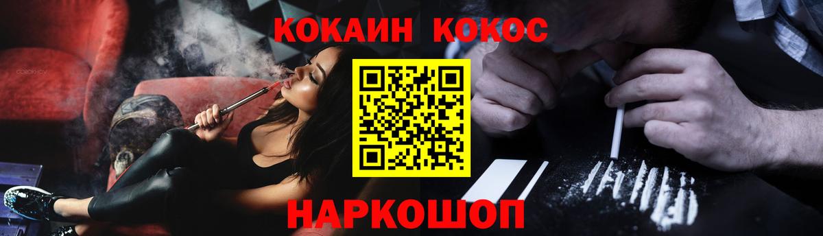 COCAIN Перу  COCAIN Колумбийский  Вход с VPN  Кокаин  Отрадное 