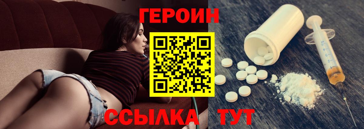 Героин Афган Отрадное