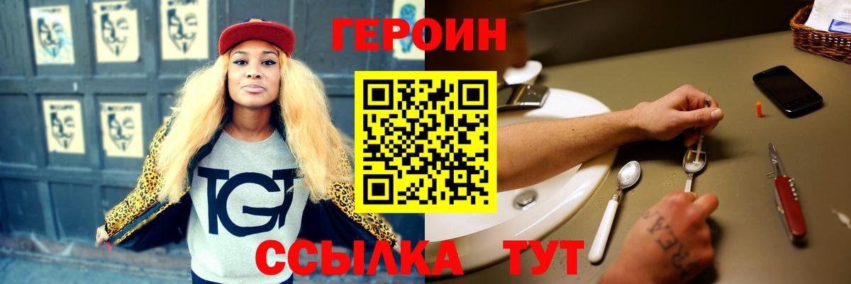 Отрадное  ГЕРОИН Афган  Вход с VPN 