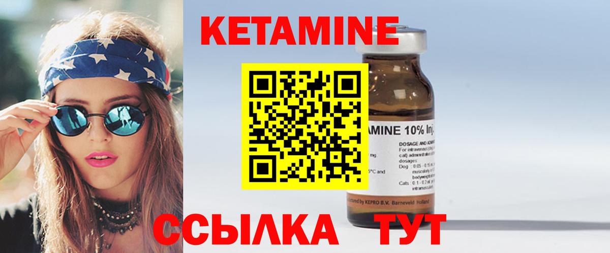 КЕТАМИН ketamine  Вход с VPN  Отрадное 