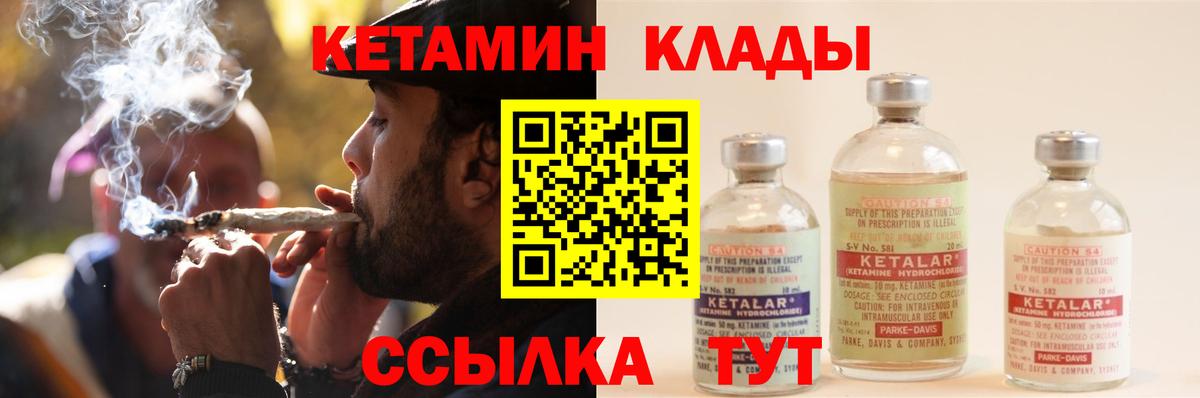 КЕТАМИН VHQ Отрадное
