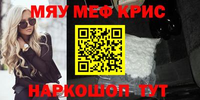 прущие крисы Ноябрьск