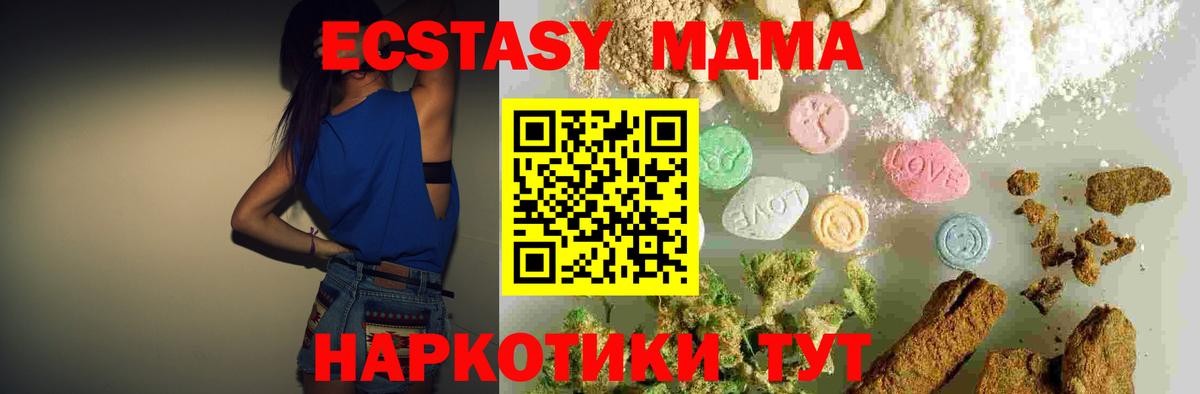 МДМА Molly Отрадное
