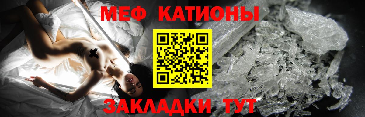 Меф 4 MMC  Вход с VPN  Отрадное  Мефедрон mephedrone 