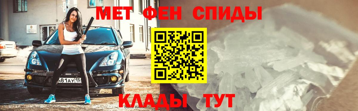Метамфетамин витя Отрадное