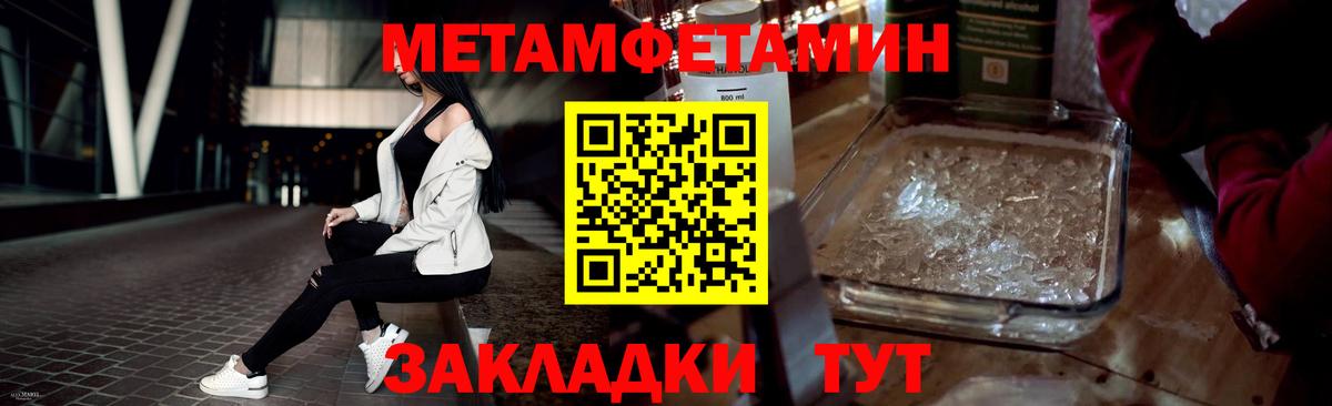 Отрадное  МЕТАМФЕТАМИН Methamphetamine  Вход с VPN  МЕТАМФЕТАМИН Methamphetamine 