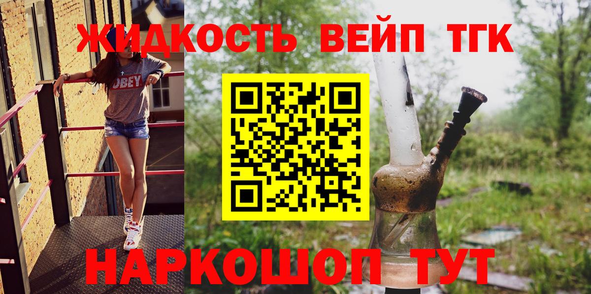 ТГК гашишное масло  Вход с VPN  Отрадное  ТГК THC oil 