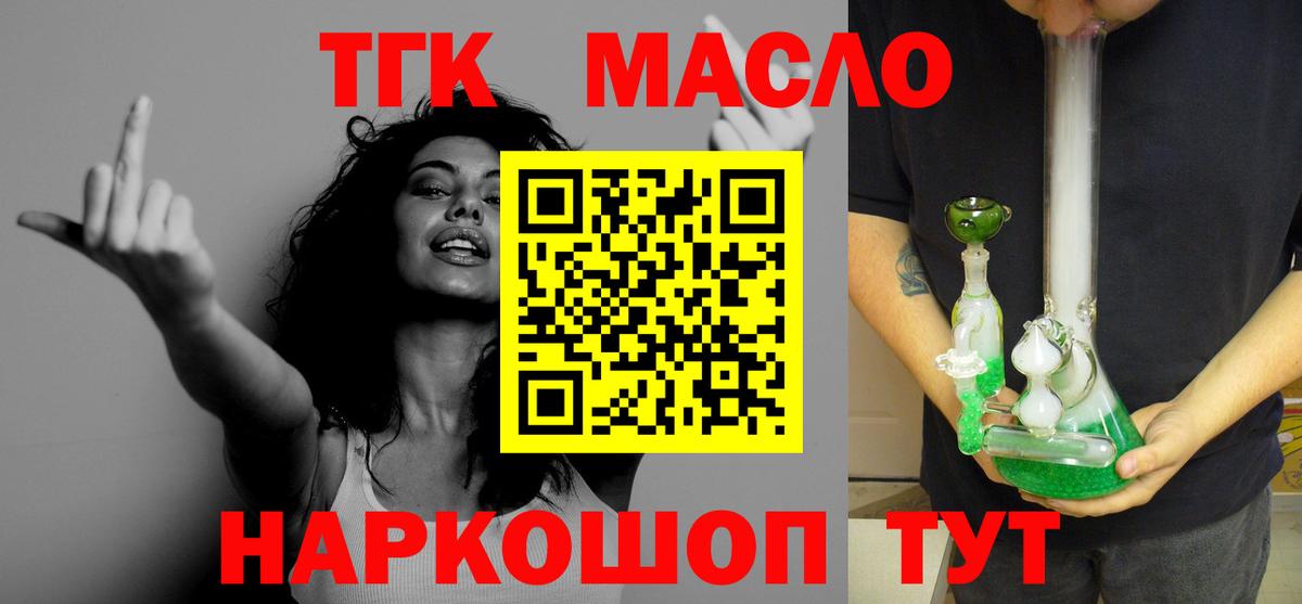 ТГК концентрат Отрадное
